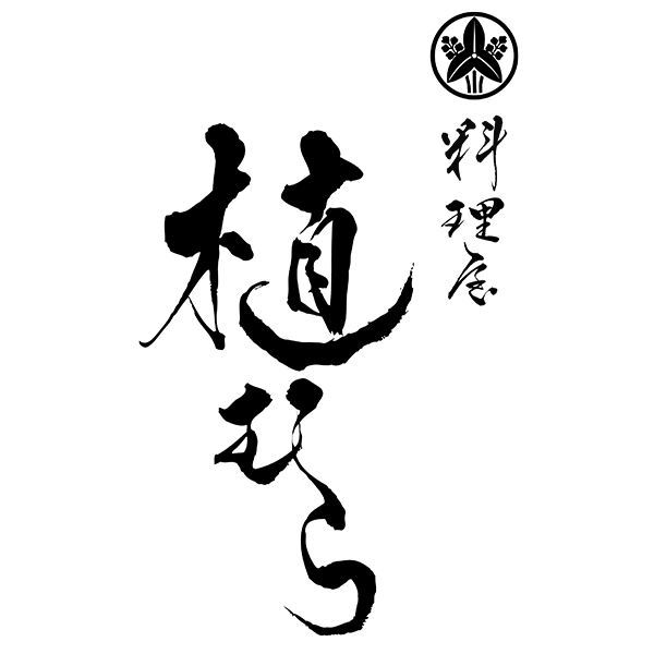 料理屋　植むら