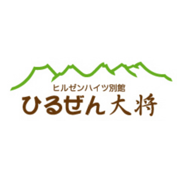 ヒルゼンハイツ別館　ひるぜん大将